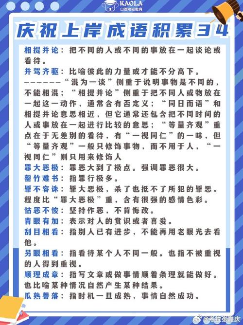 邦國殄瘁的意思_釋義_出處-圖1