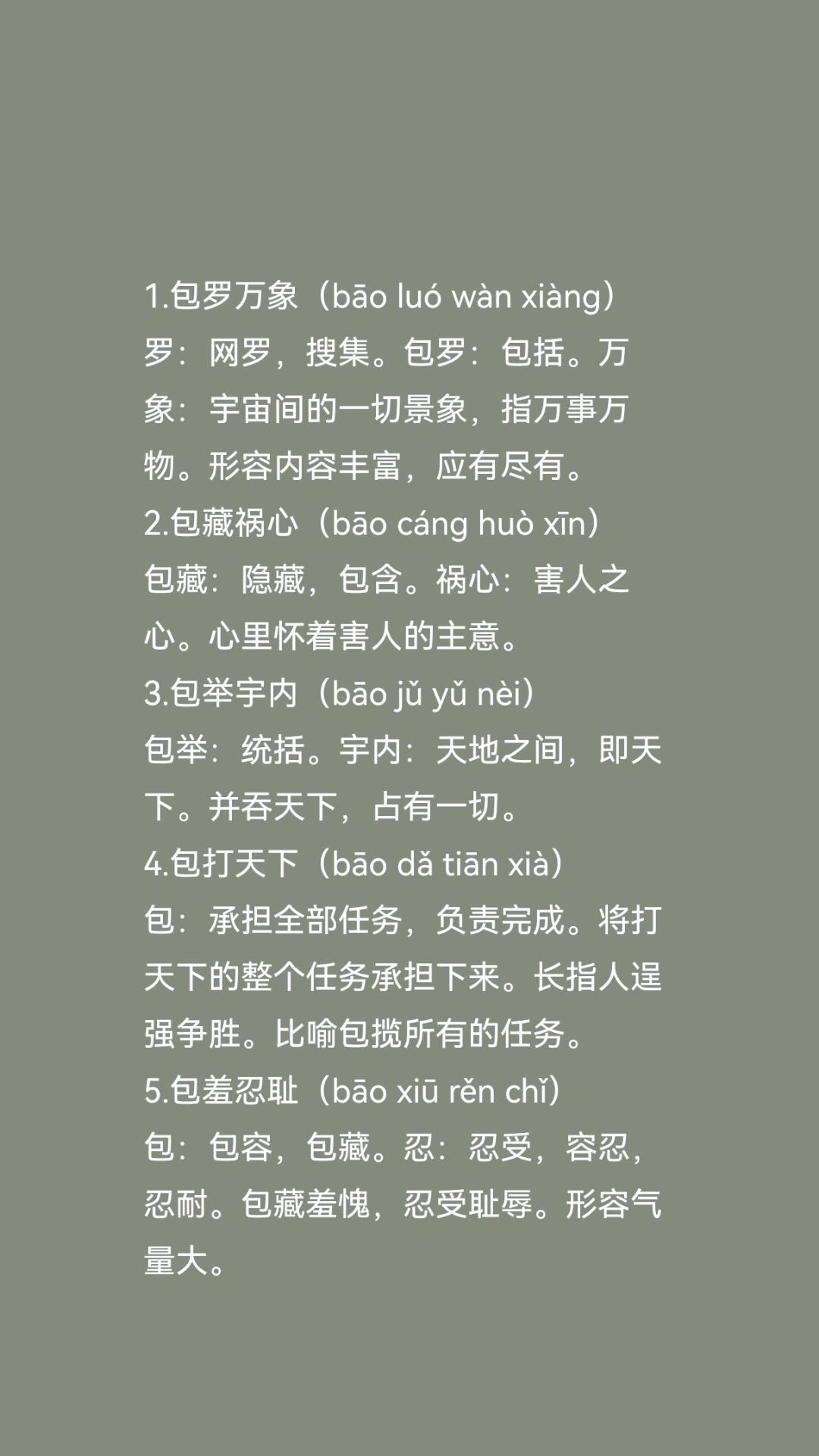 包辦代替的意思_釋義_出處-圖1