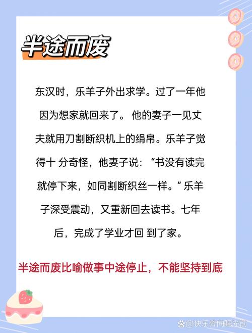 半涂而罷的意思_釋義_出處-圖1