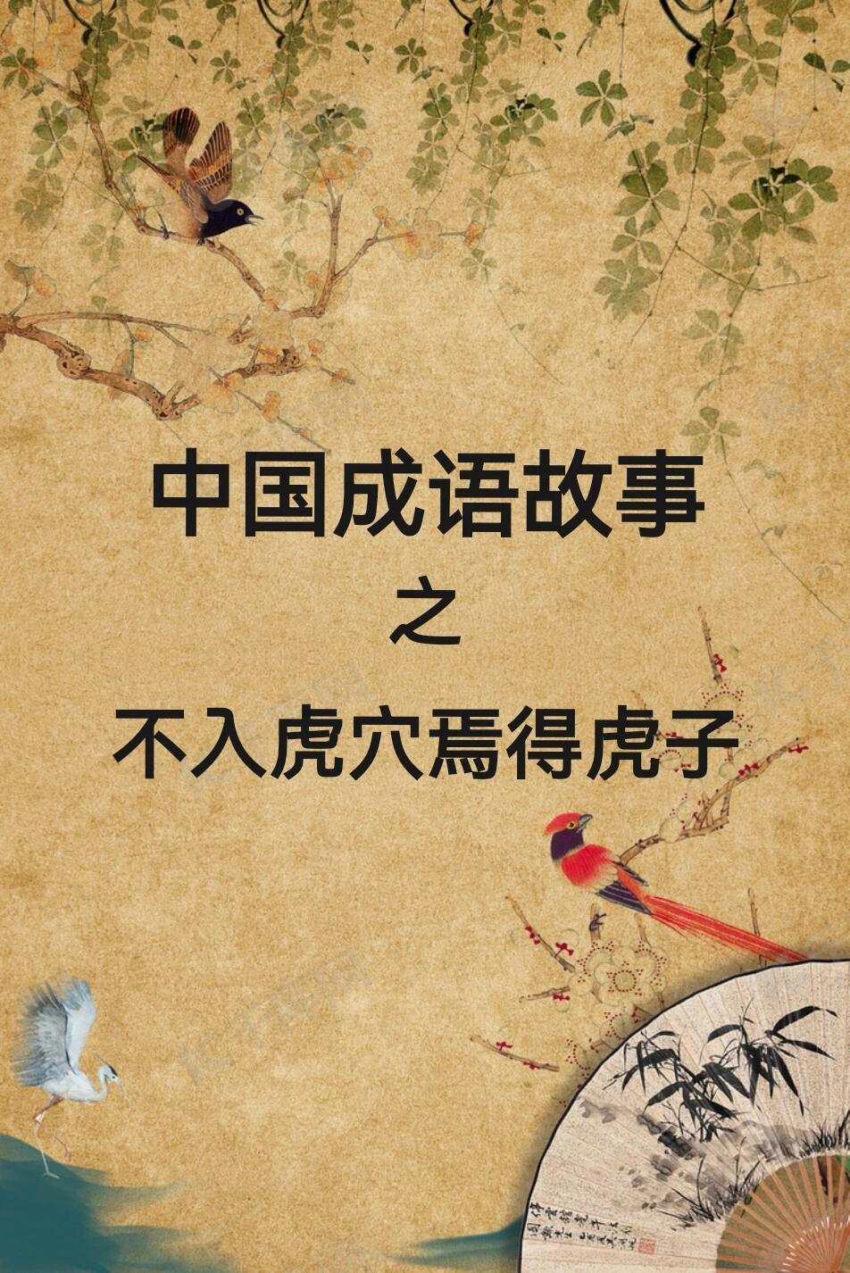百足之蟲，死而不僵的意思_釋義_出處-圖1