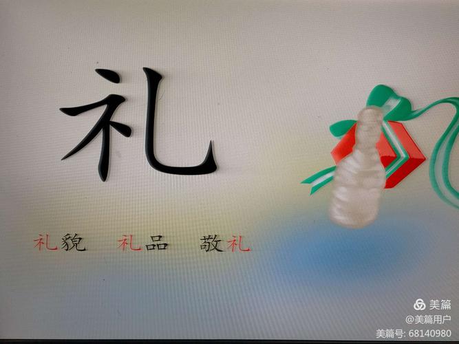 班衣戲采的意思_釋義_出處-圖1