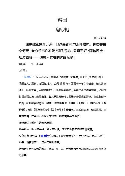 敗井頹垣的意思_釋義_出處-圖1