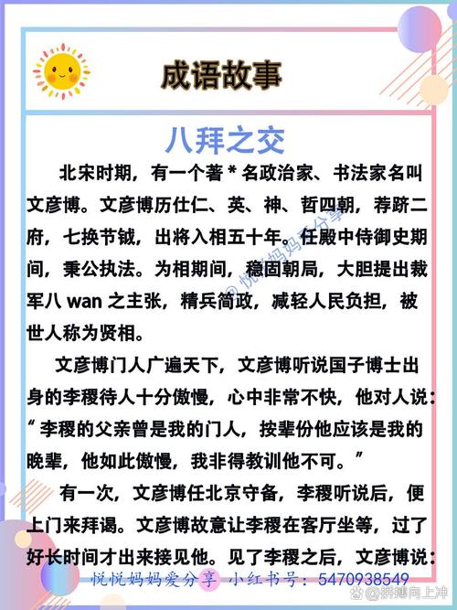 拜倒轅門的意思_釋義_出處-圖1
