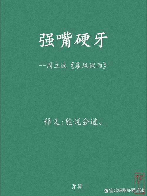暴風驟雨的意思_釋義_出處-圖1
