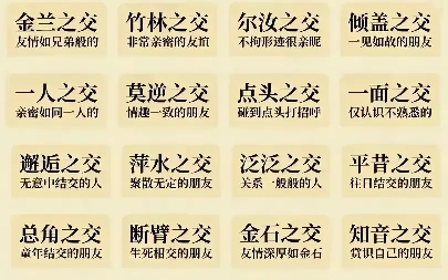 奔走之友的意思_釋義_出處-圖1