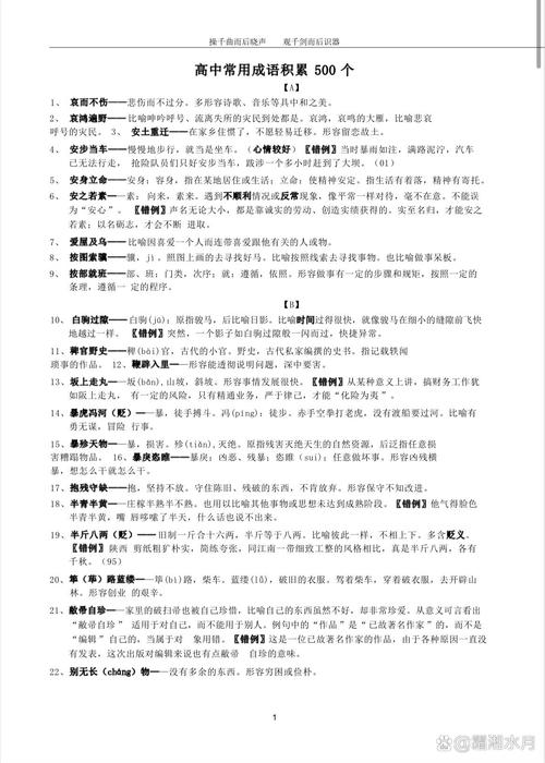 背曲腰躬的意思_釋義_出處-圖1