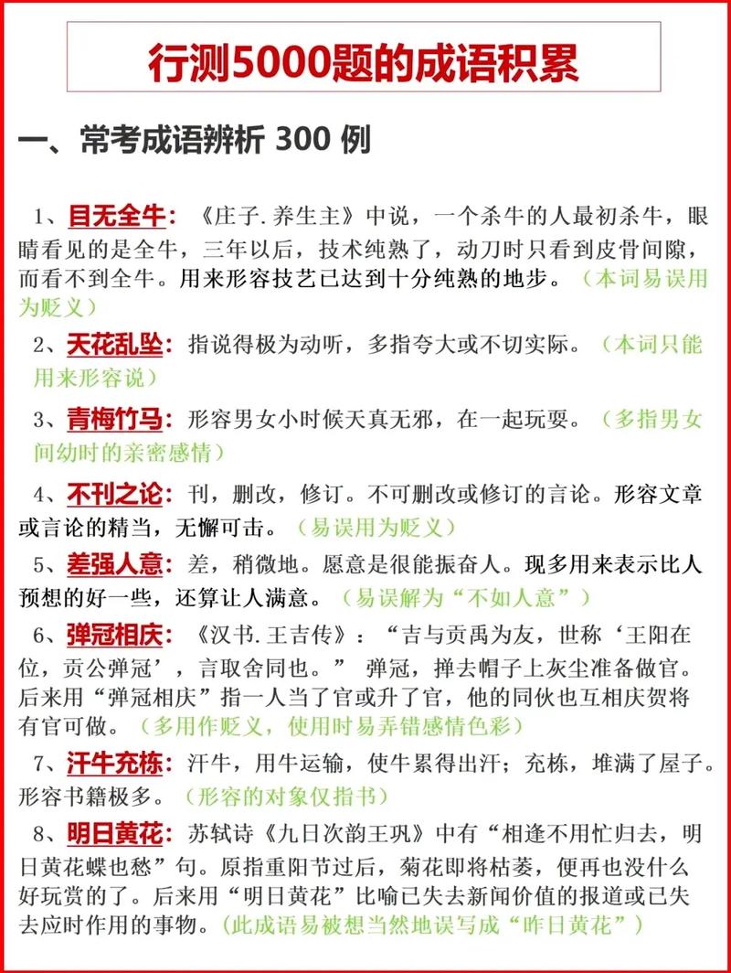 比屋可封的意思_釋義_出處-圖1