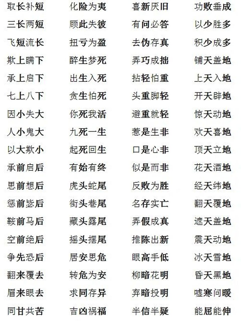 悲觀厭世的意思_釋義_出處-圖1