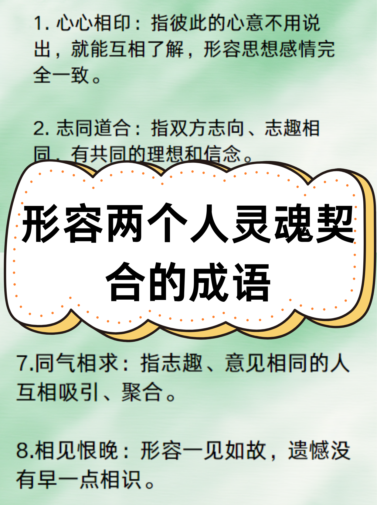 彼此彼此的意思_釋義_出處-圖1