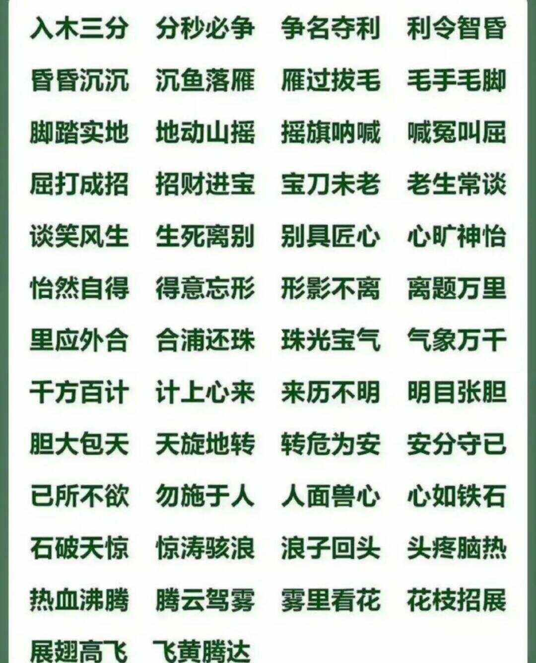 備位充數的意思_釋義_出處-圖1