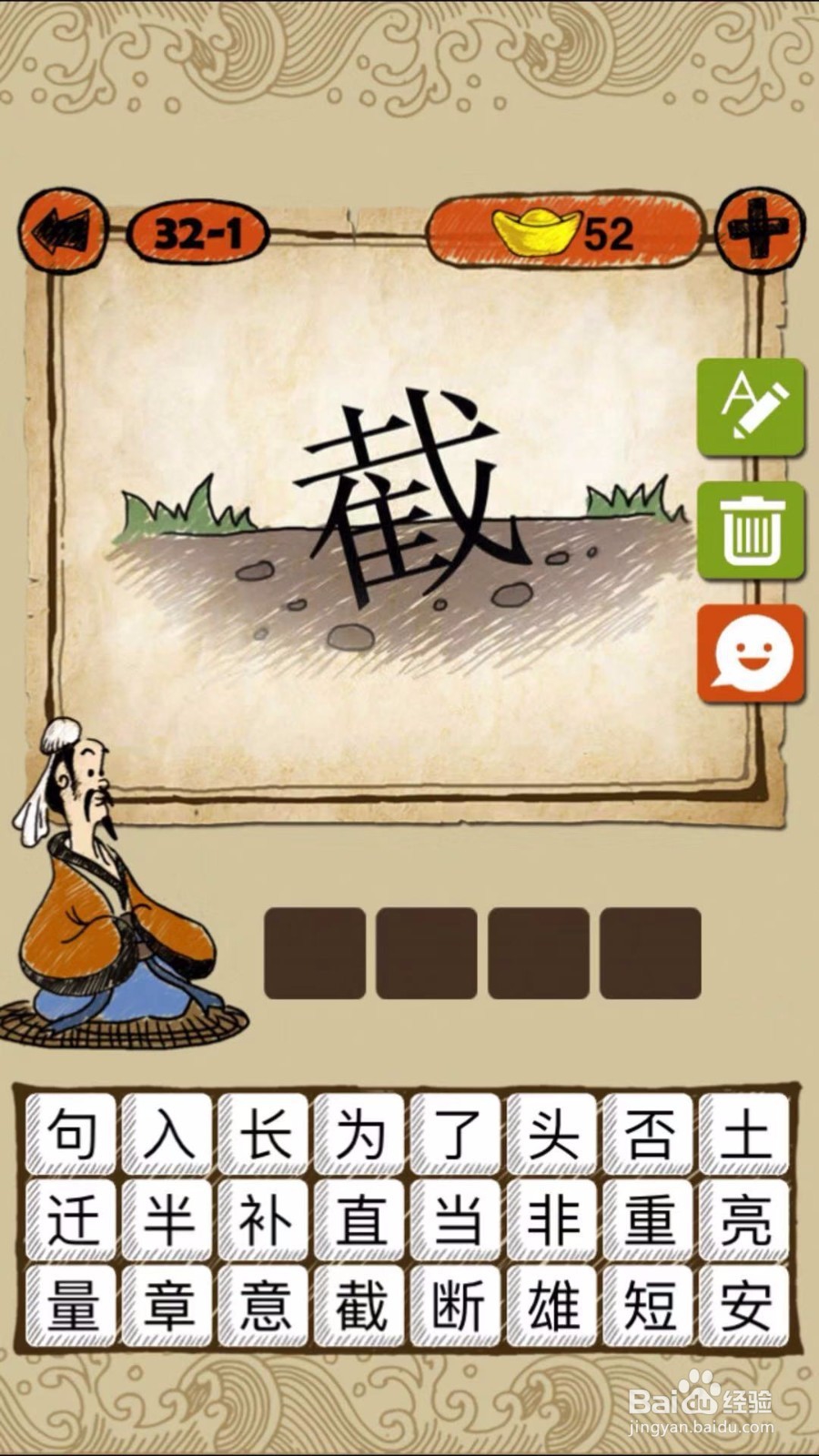 半截入土的意思_釋義_出處-圖1