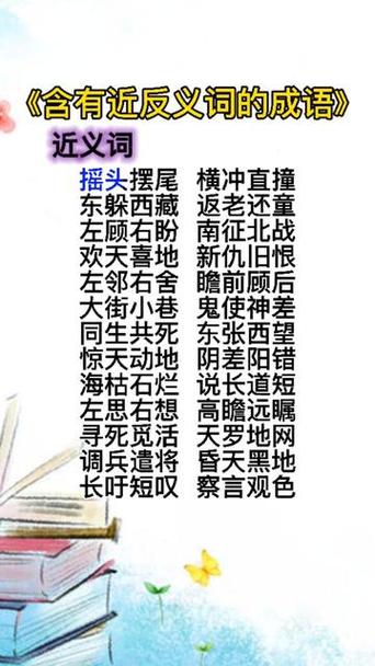 擺尾搖頭的意思_釋義_出處-圖1