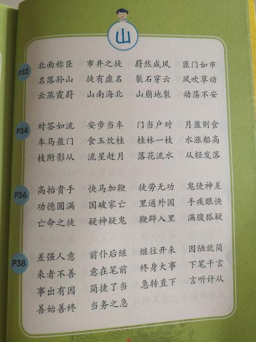 北面稱臣的意思_釋義_出處-圖1