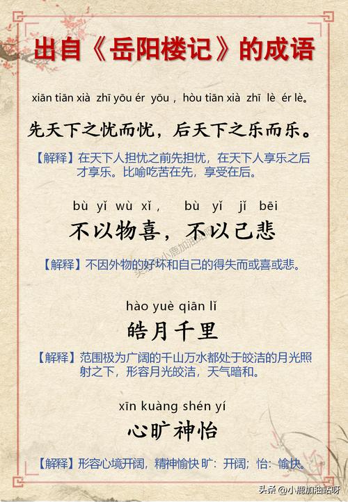 保境息民的意思_釋義_出處-圖1