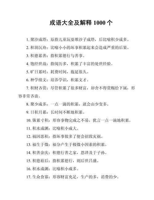 飽經(jīng)世故的意思_釋義_出處-圖1