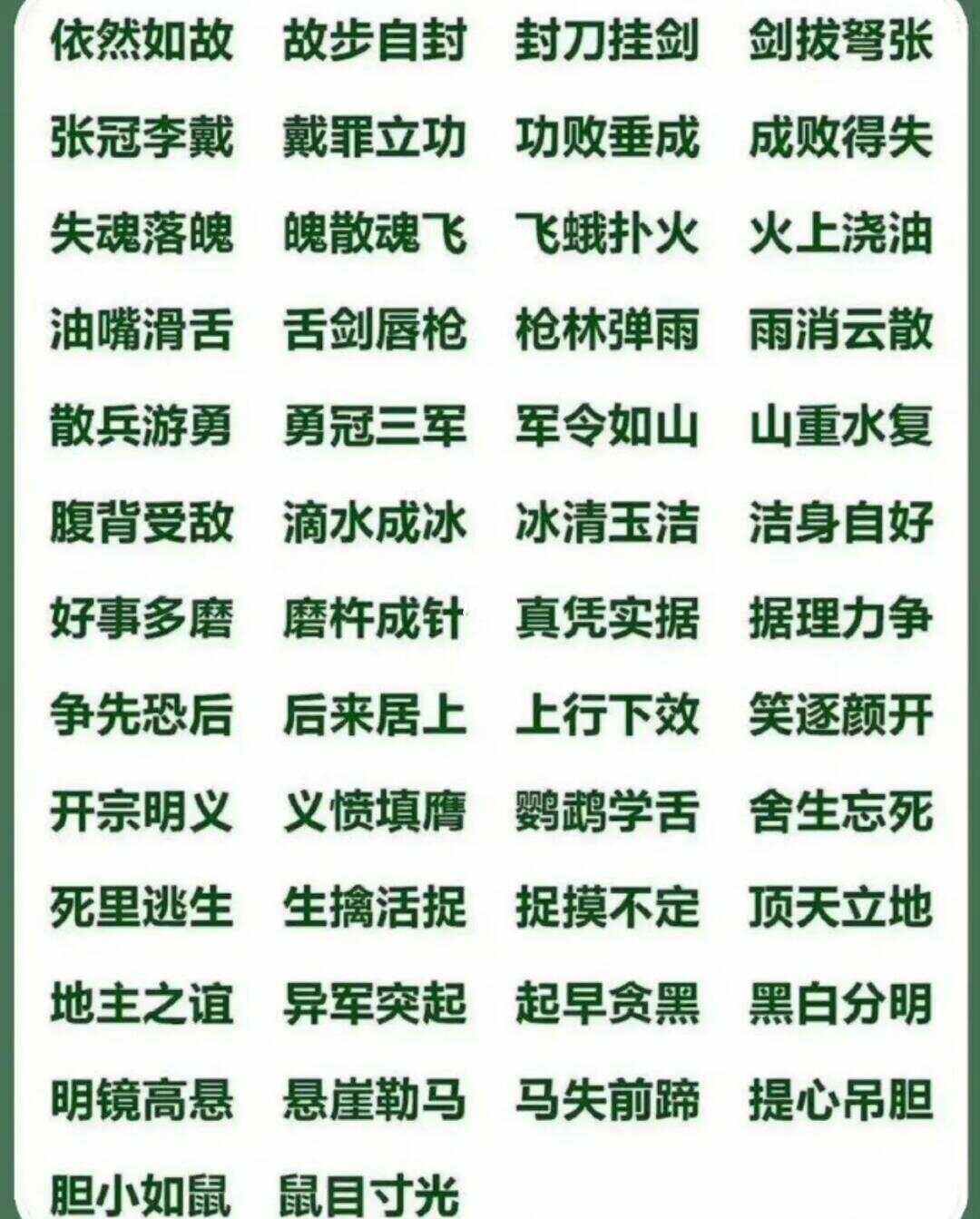 比肩連袂的意思_釋義_出處-圖1