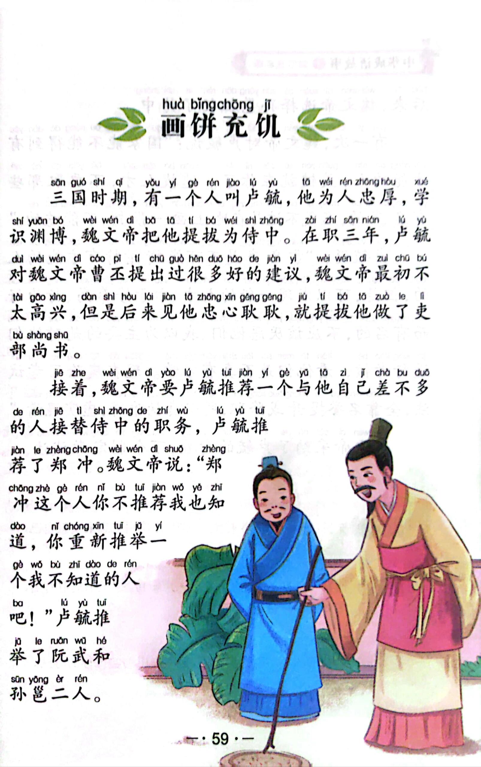 寶珠市餅的意思_釋義_出處-圖1