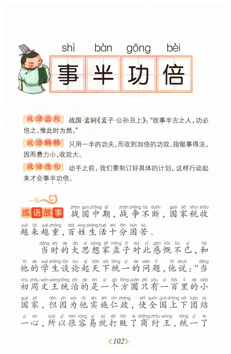 半面之舊的意思_釋義_出處-圖1