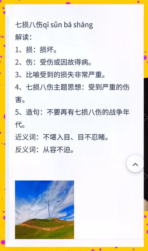 敗材傷錦的意思_釋義_出處-圖1