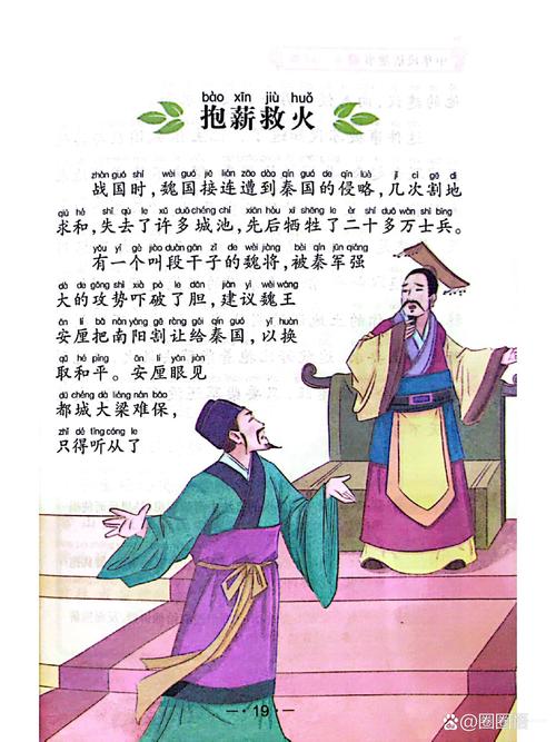報效萬一的意思_釋義_出處-圖1