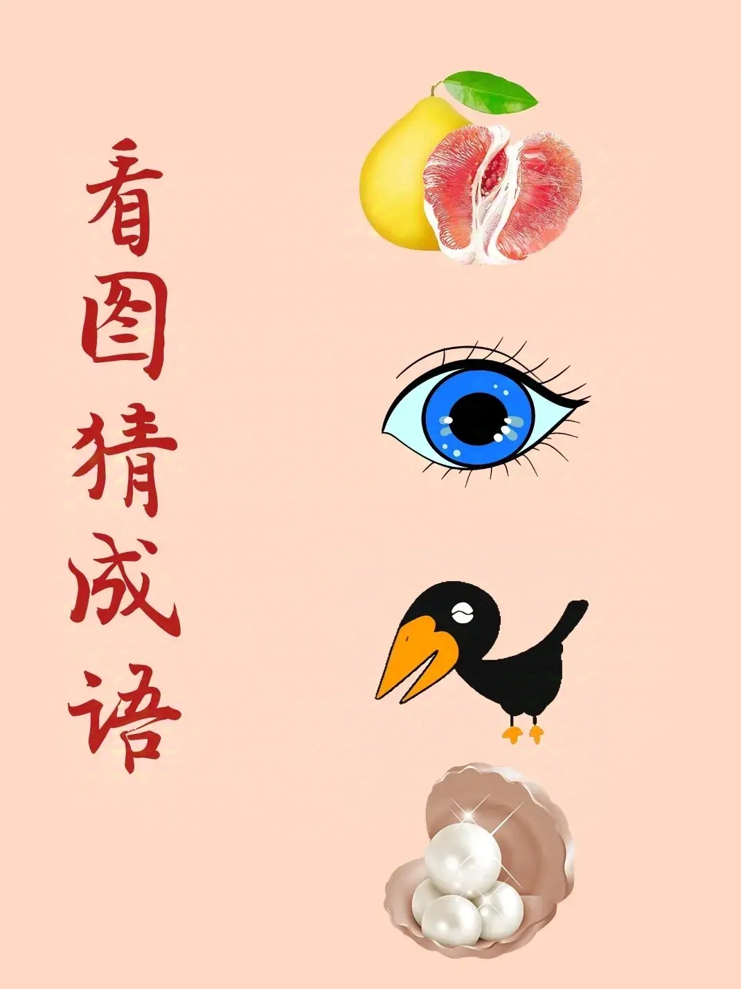 半上半下的意思_釋義_出處-圖1