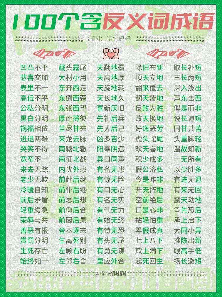 半真半假的意思_釋義_出處-圖1
