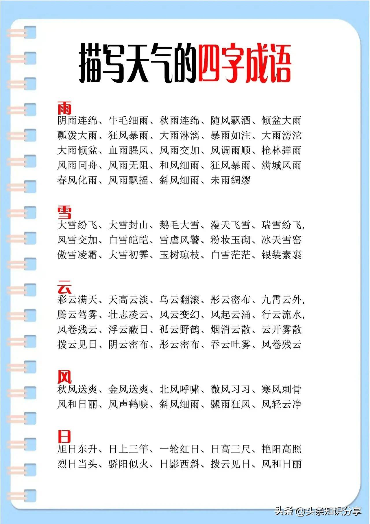 包舉宇內的意思_釋義_出處-圖1