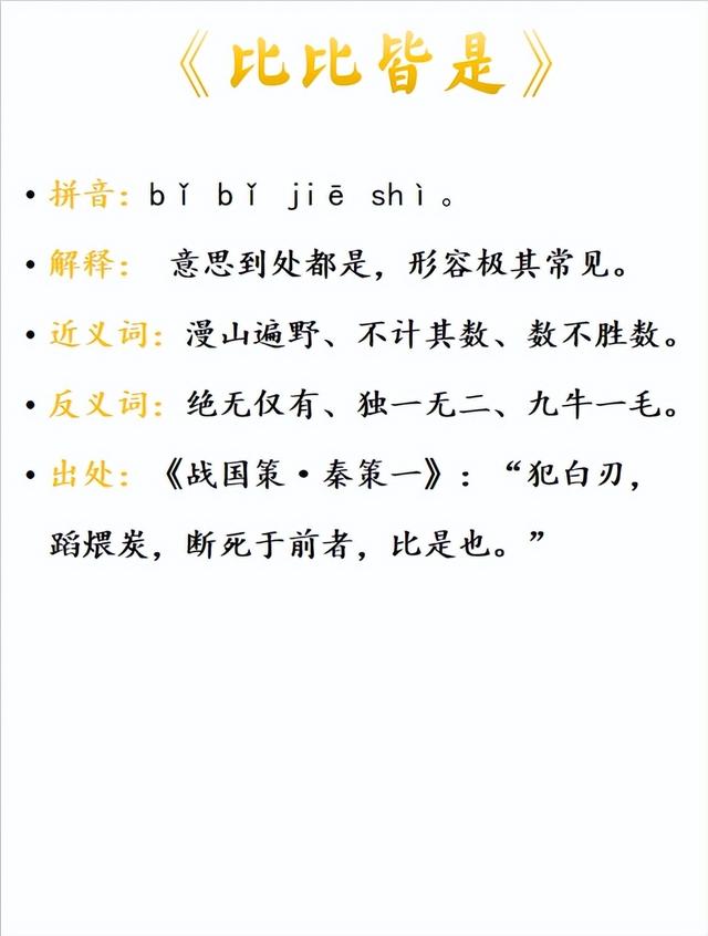 匕鬯不驚的意思_釋義_出處-圖1