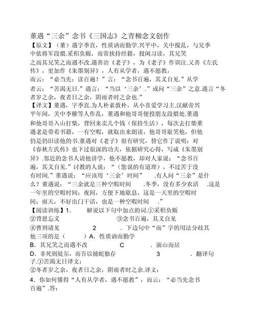 背恩忘義的意思_釋義_出處-圖1
