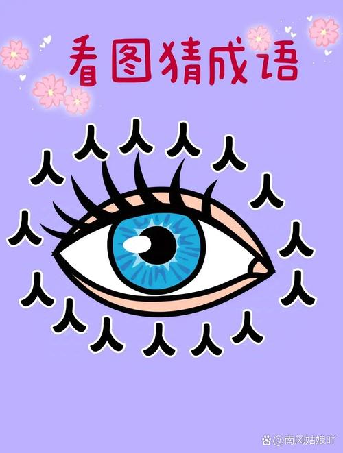鼻青眼烏的意思_釋義_出處-圖1