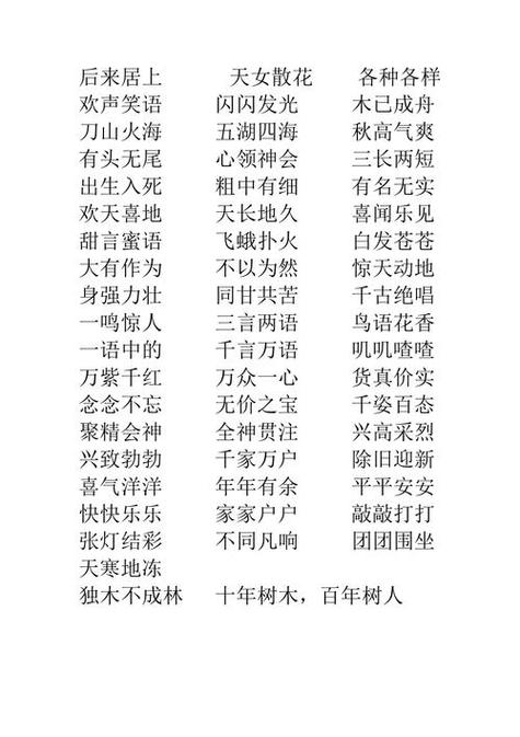 杯水粒粟的意思_釋義_出處-圖1