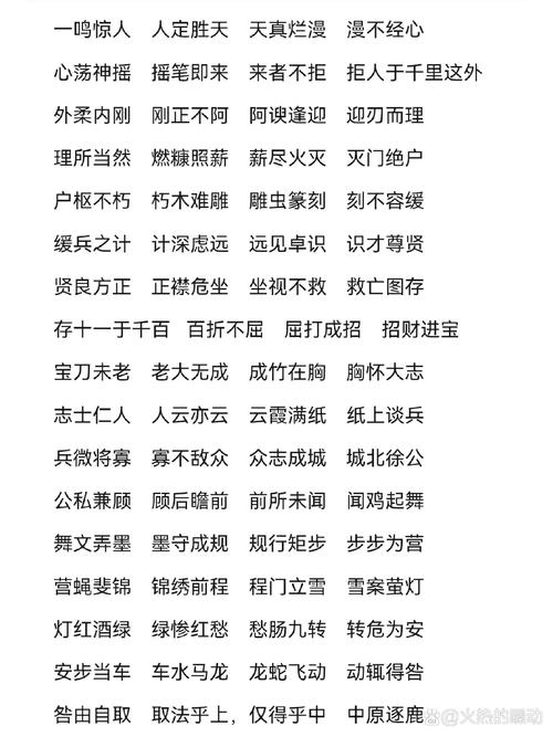 本性難移的意思_釋義_出處-圖1