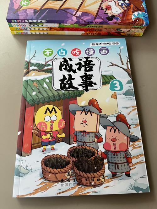 伴食中書的意思_釋義_出處-圖1