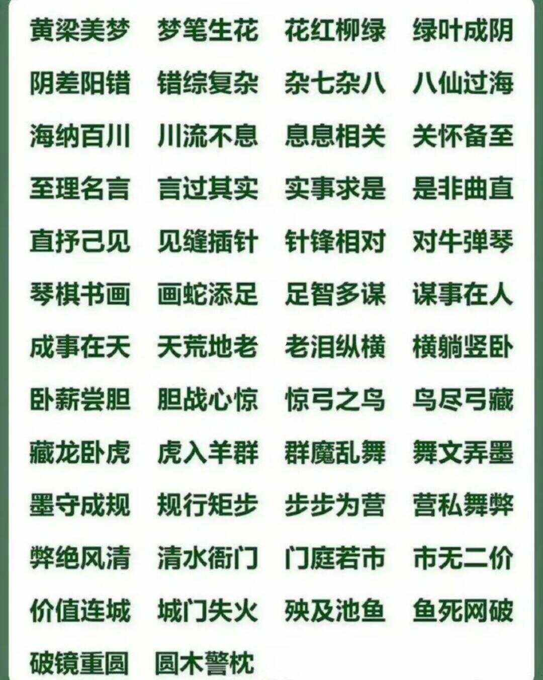 半夢半醒的意思_釋義_出處-圖1