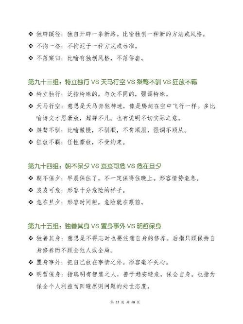 敗鱗殘甲的意思_釋義_出處-圖1