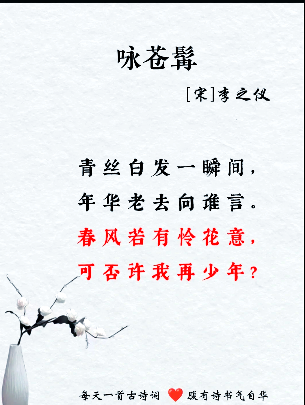 敗柳殘花的意思_釋義_出處-圖1