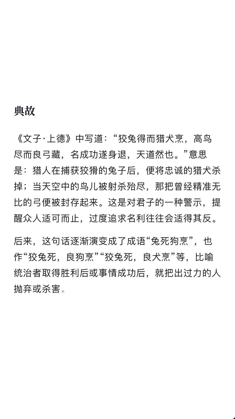 幫狗吃食的意思_釋義_出處-圖1