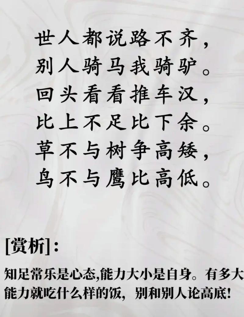 半信不信的意思_釋義_出處-圖1