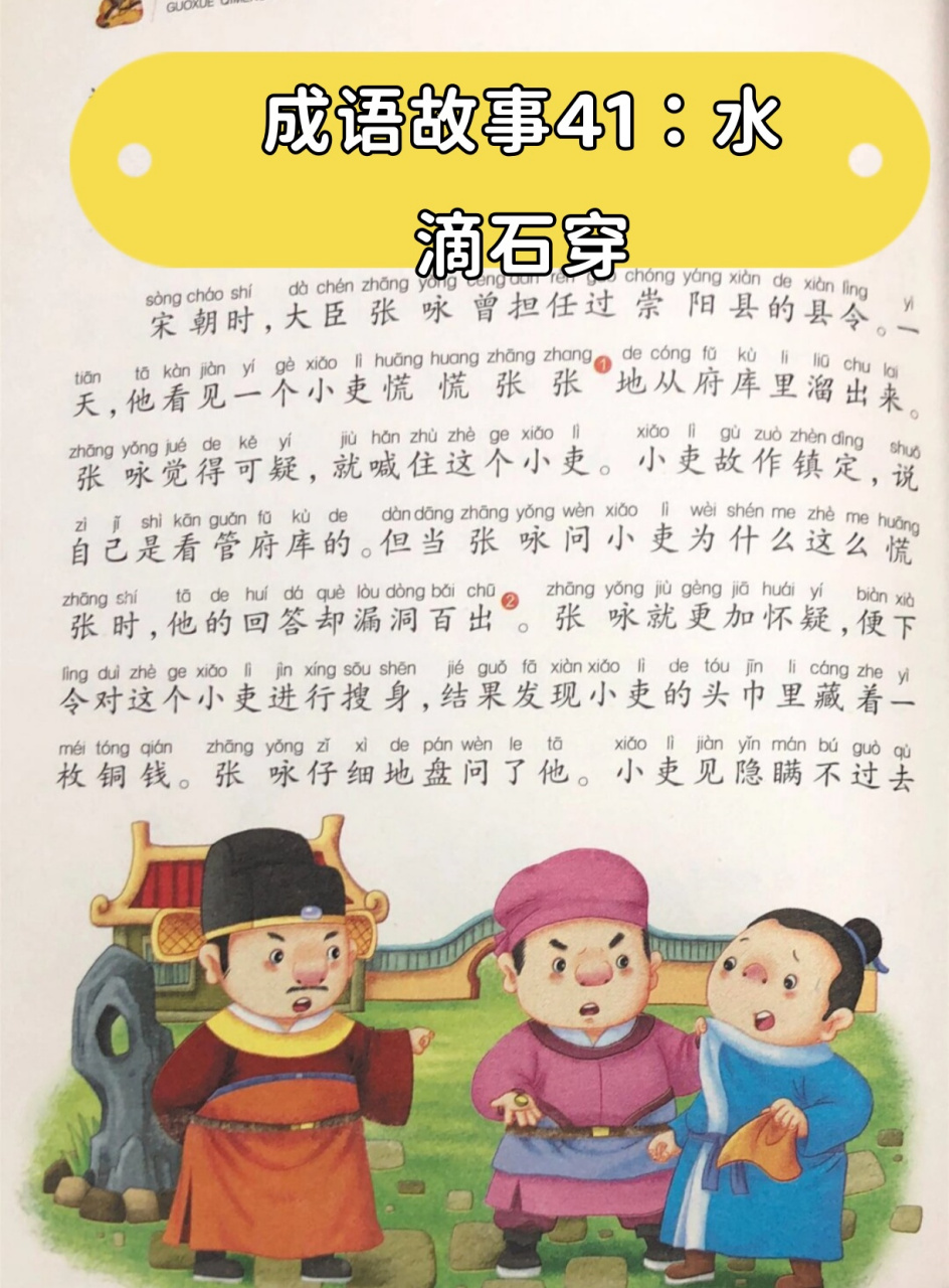 杯水之謝的意思_釋義_出處-圖1