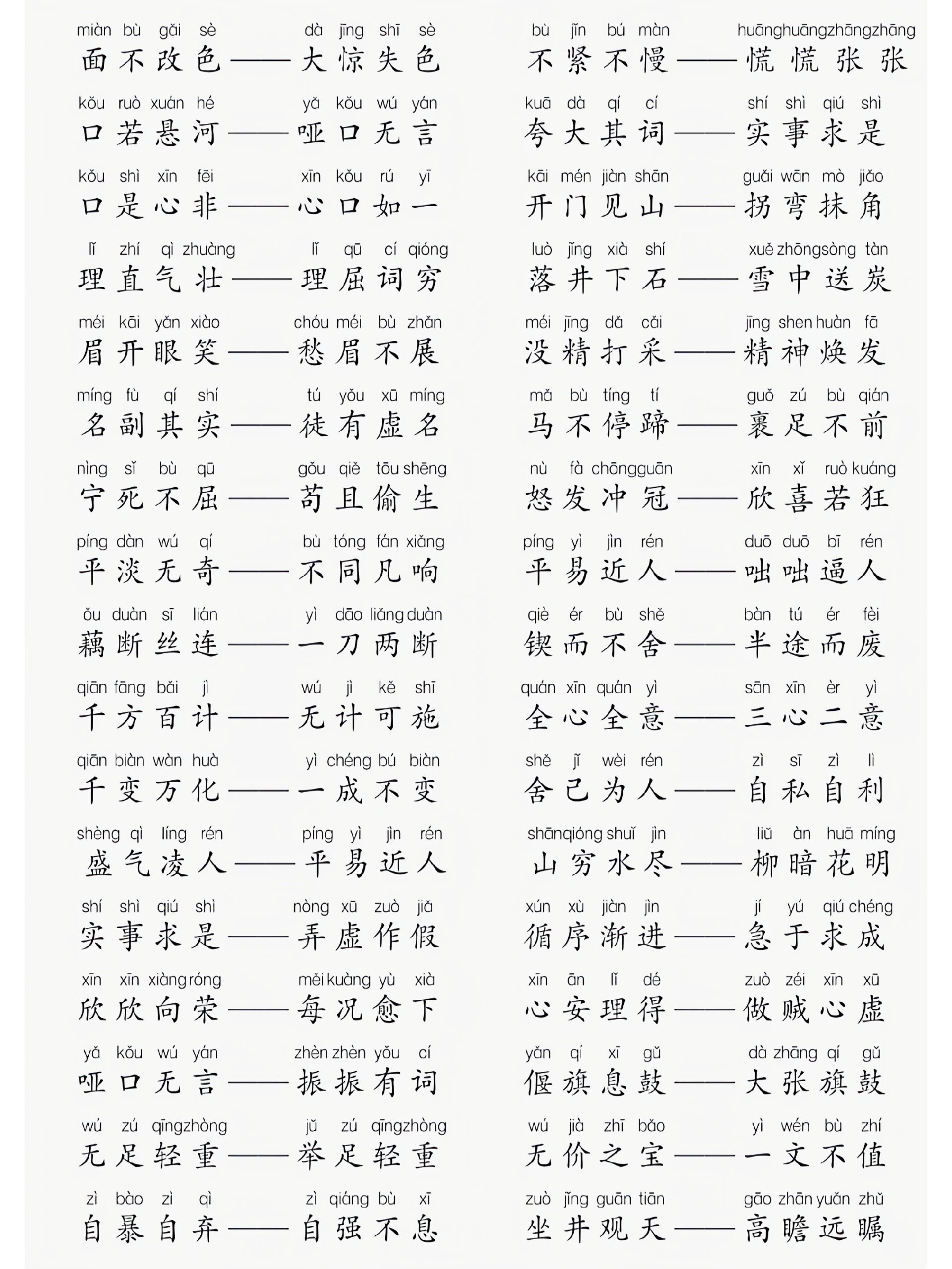 悲喜交集的意思_釋義_出處-圖1
