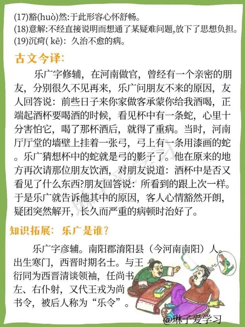 杯酒戈矛的意思_釋義_出處-圖1