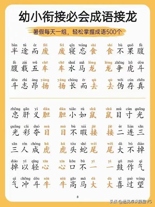 背恩負義的意思_釋義_出處-圖1