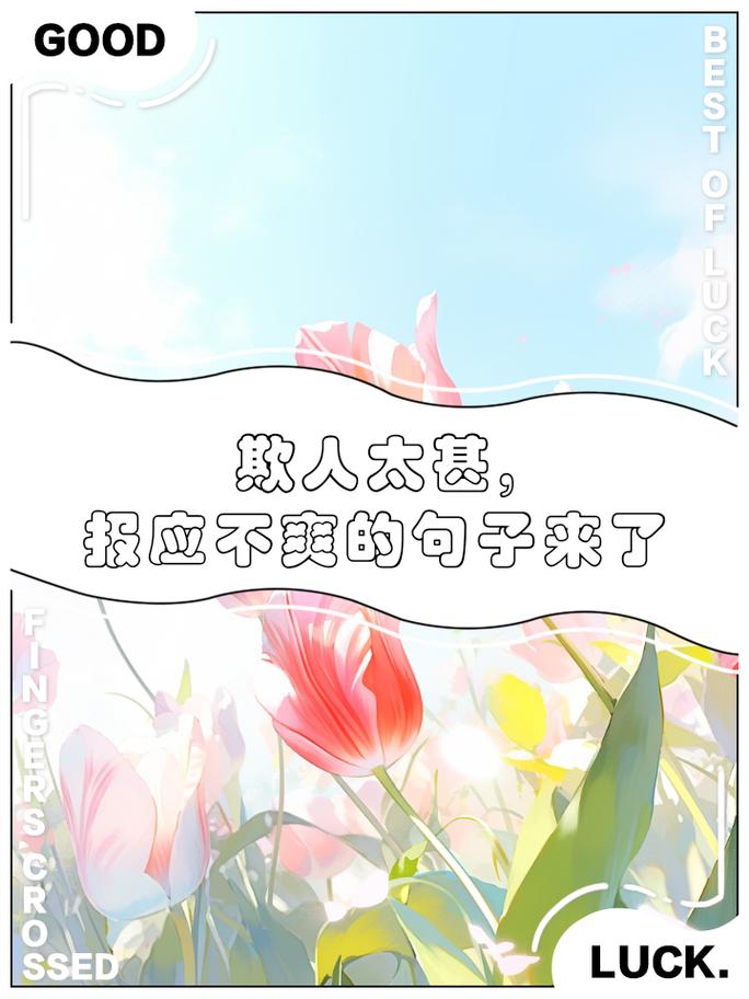 報(bào)應(yīng)不爽的意思_釋義_出處-圖1