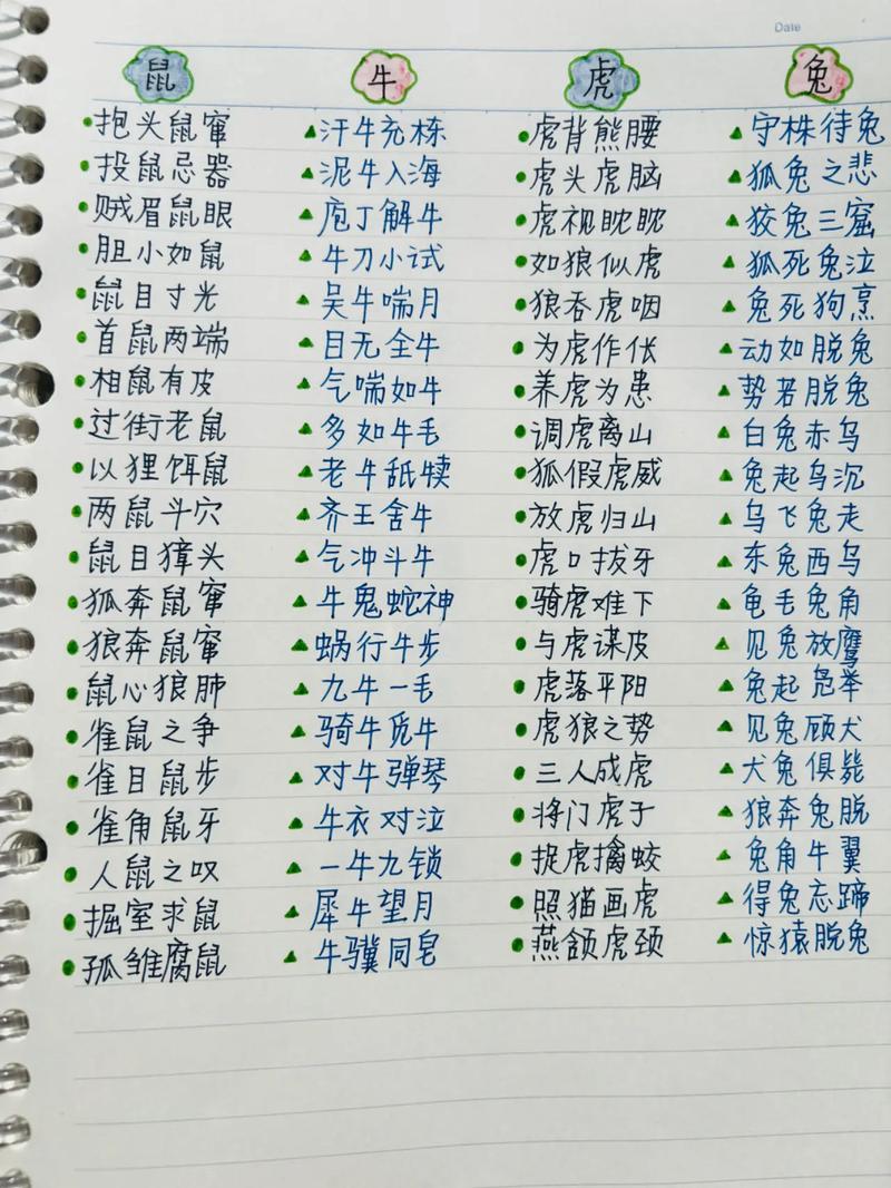 比物屬事的意思_釋義_出處-圖1