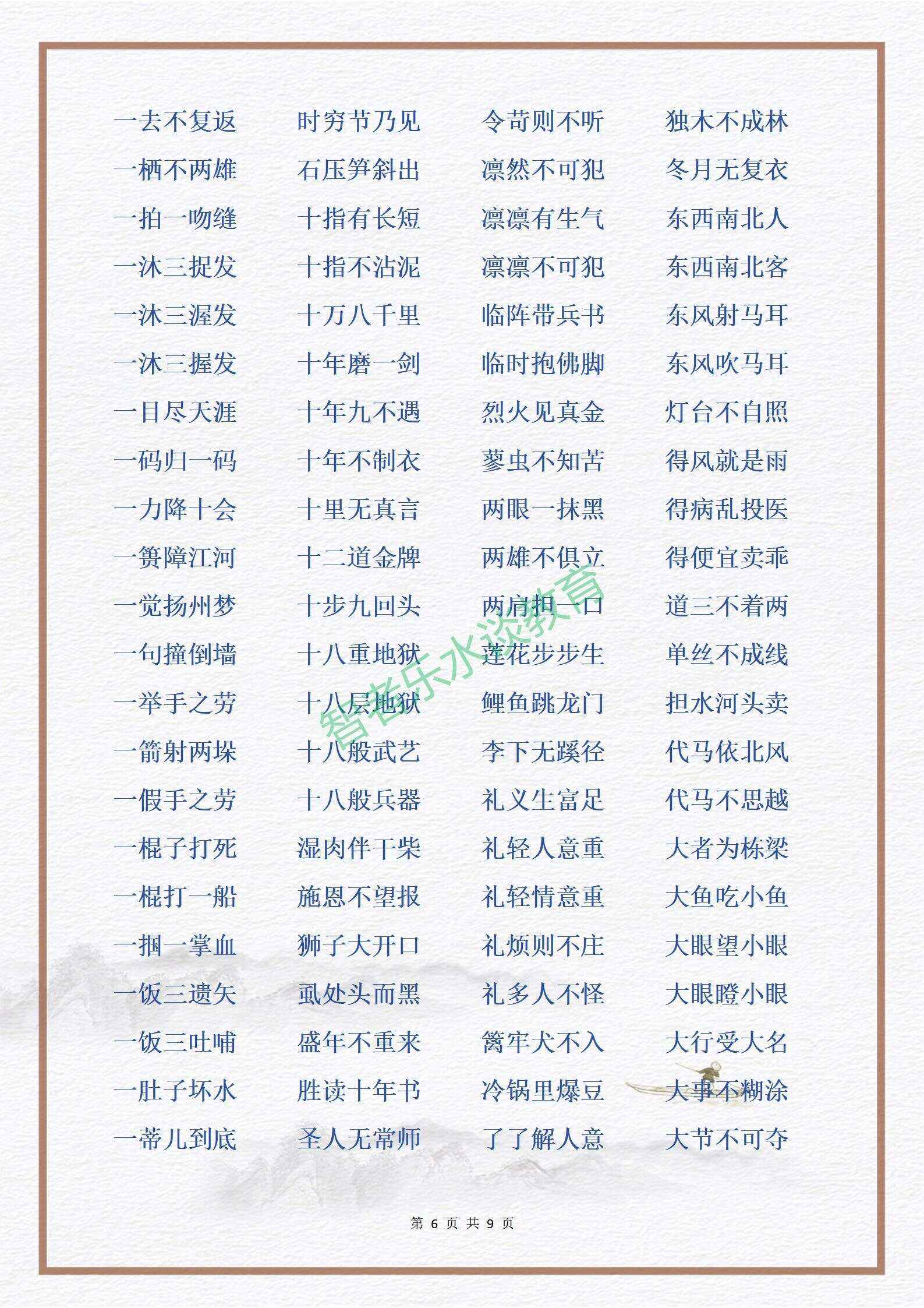 點金乏術的解釋_近義詞_反義詞-圖1