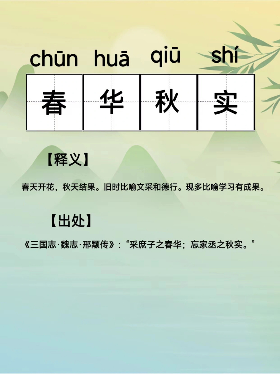 卿卿我我的解釋_近義詞_反義詞-圖1
