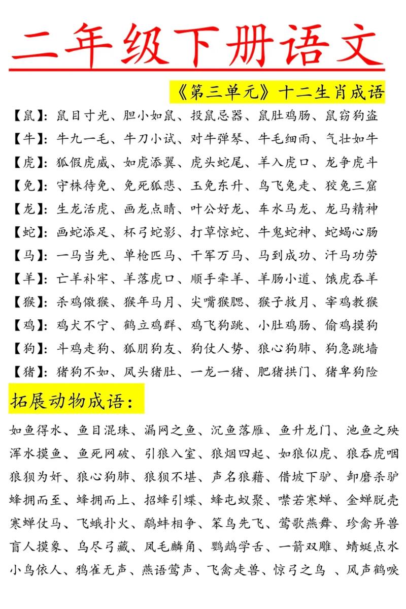 丁一卯二的解釋_近義詞_反義詞-圖1