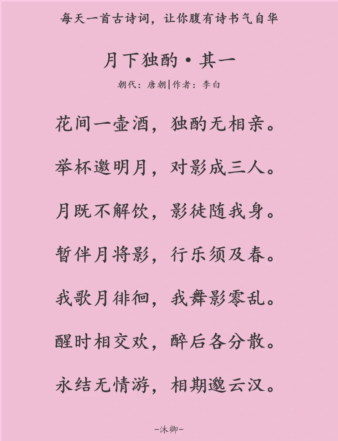 低唱淺酌的解釋_近義詞_反義詞-圖1
