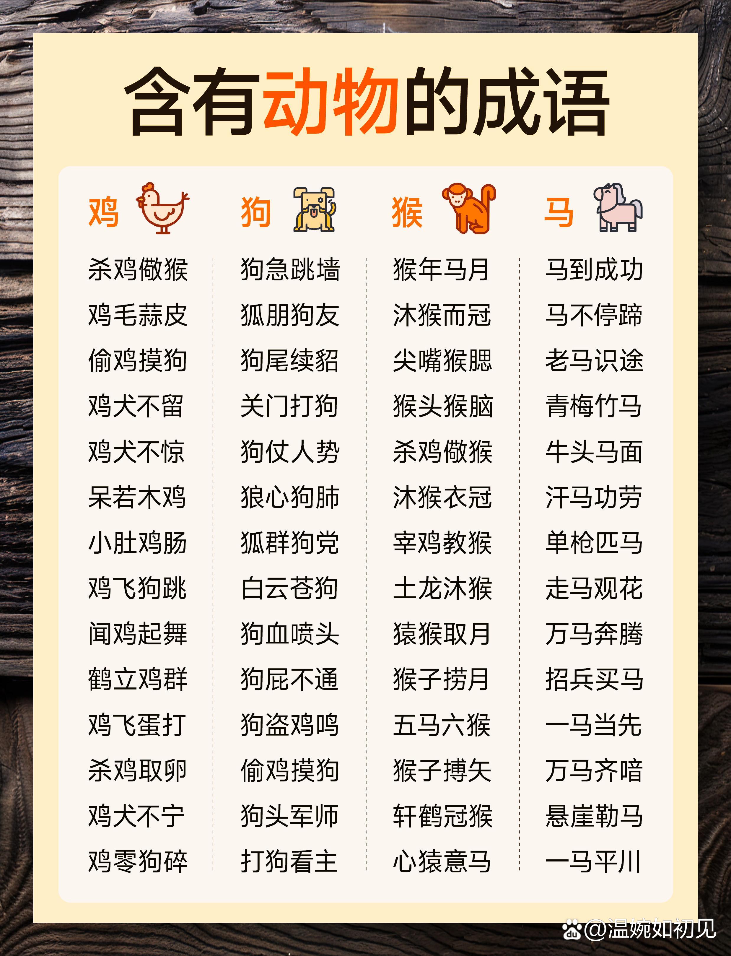 牽引附會的解釋_近義詞_反義詞-圖1