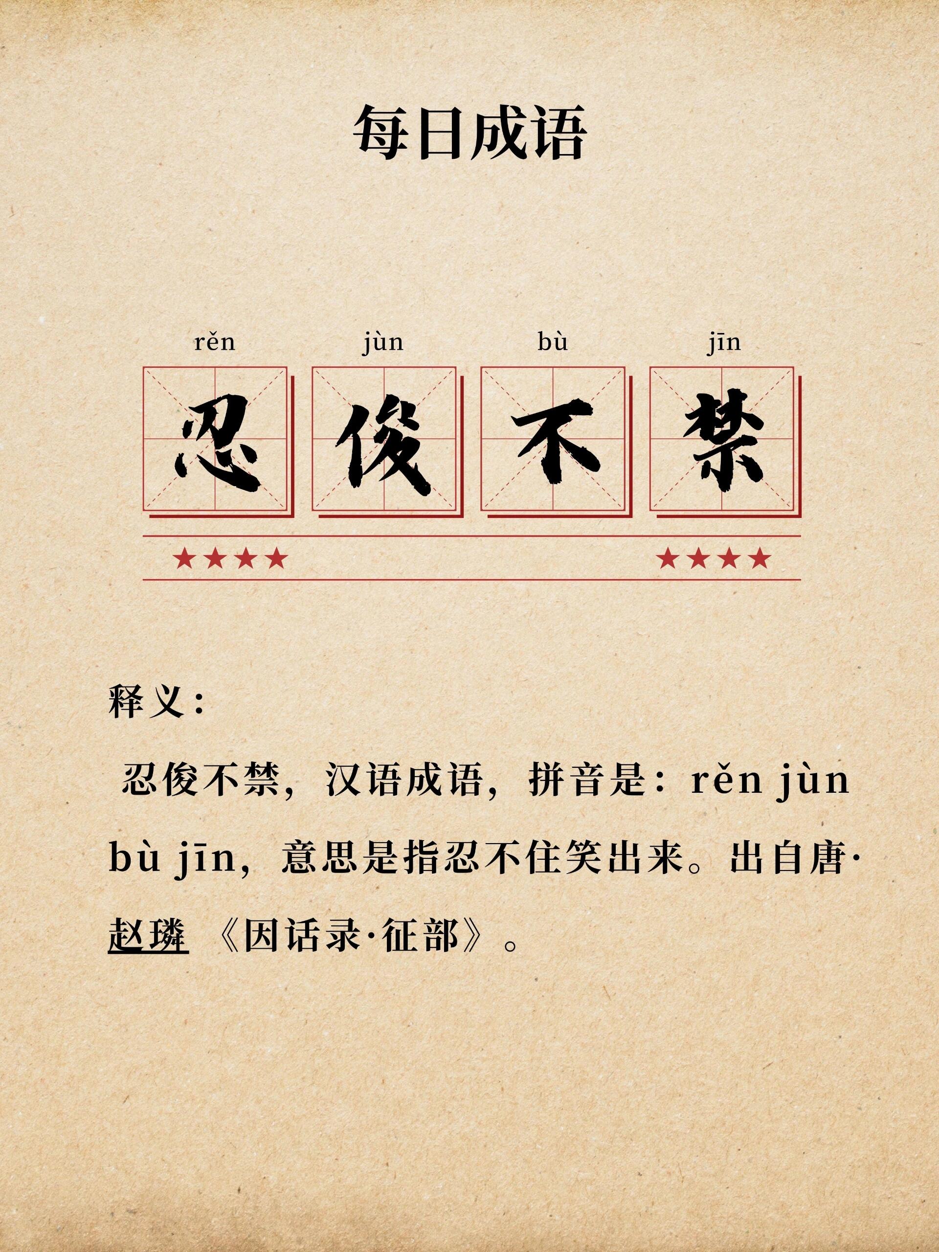 把持不定的解釋_近義詞_反義詞-圖1